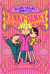 Hanky Panky