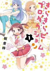 Kirakira Beam Production