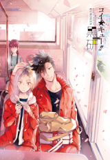 Haikyu!! dj - Koi*kyu!!