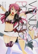 Venus Project (HASEGAWA Kouji)