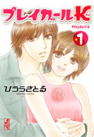 Play Girl K