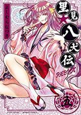 Satomi Hakkenden Reboot