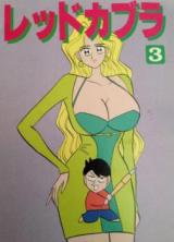 Red Kabura