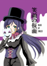 Love Live! dj - Egao no Kamen