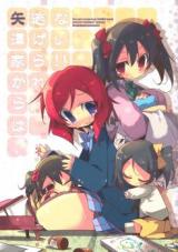 Love Live! dj - You Can’t Escape From The Yazawas!!