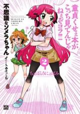 Fushigi na Somera-chan Haute Couture