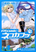 Atomic Nekokabutsu