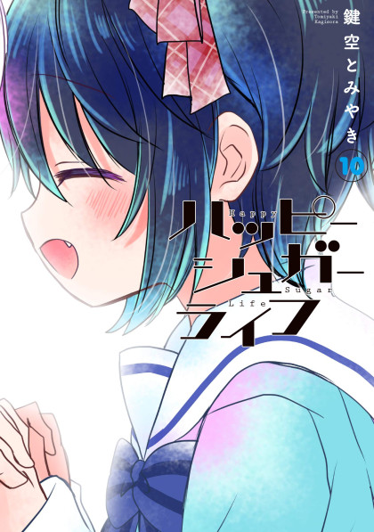 Happy Sugar Life