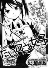 Tainou Joshi