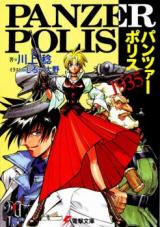 City Series (Novel)