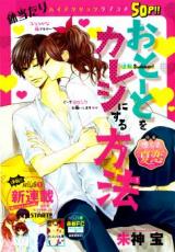 Otouto o Kareshi ni Suru Houhou
