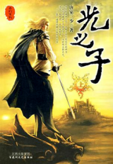 Guang Zhi Zi (Novel)