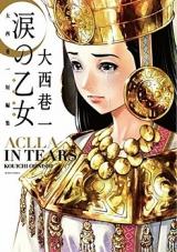 Namida no Otome