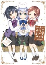 Gochuumon wa Usagi Desu ka? - Anthology Comic