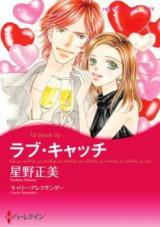 Love Catch
