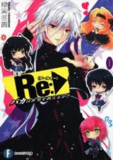 Re: Baka wa Sekai o Sukueru ka? (Novel)