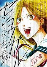 Senkou Girl