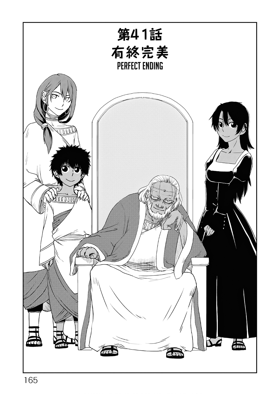 Isekai Tensei Soudouki - Chapter 23775 - Perfect Ending - Image 1