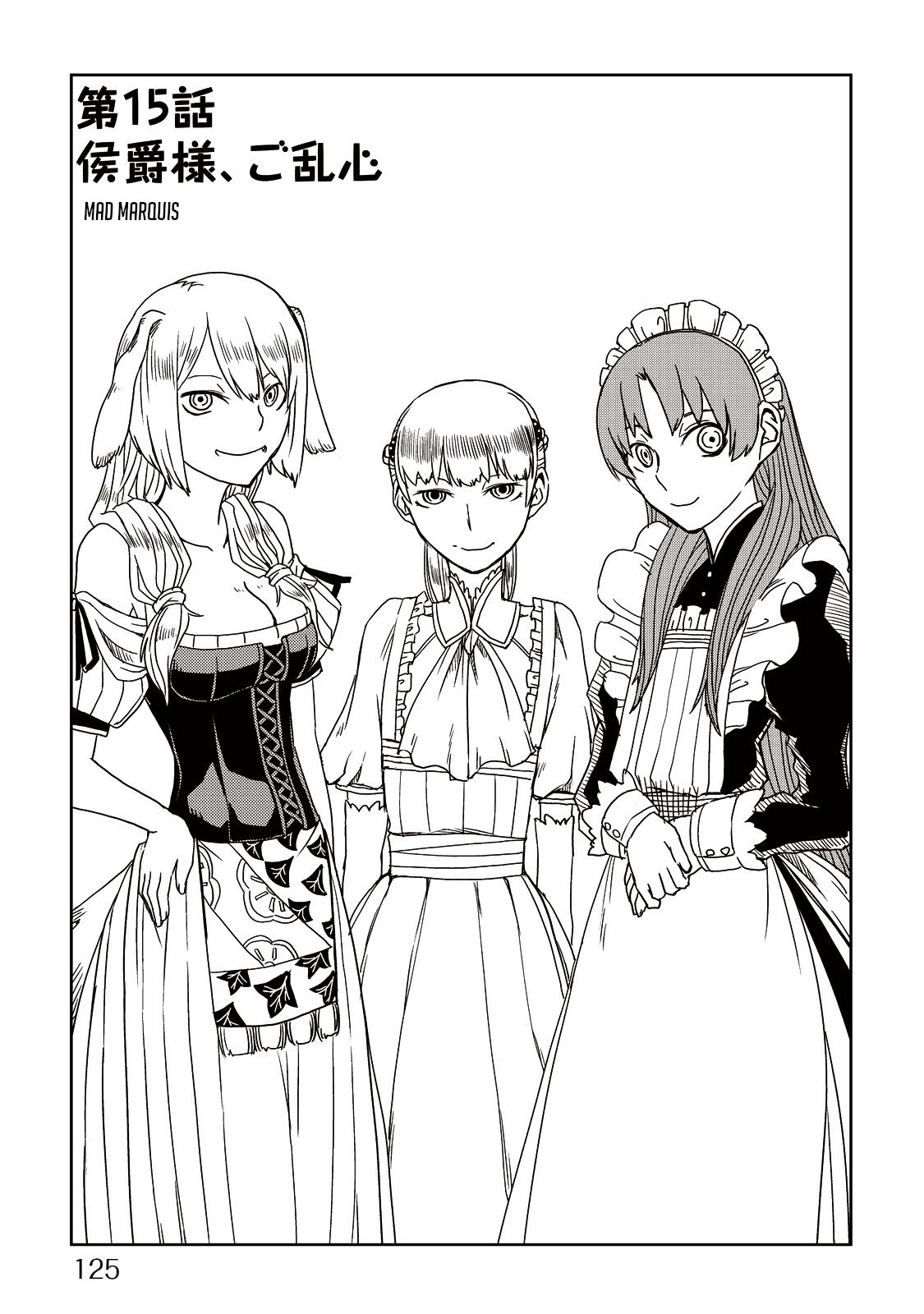 Isekai Tensei Soudouki - Chapter 23804 - Mad Marquis - Image 1