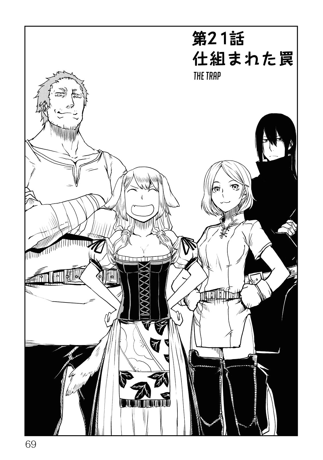 Isekai Tensei Soudouki - Chapter 23796 - The Trap - Image 1