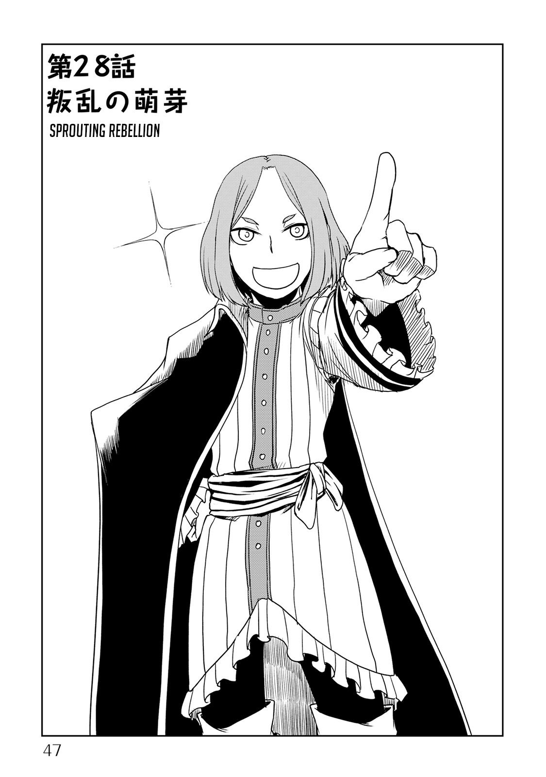 Isekai Tensei Soudouki - Chapter 23789 - Sprouting Rebellion - Image 1