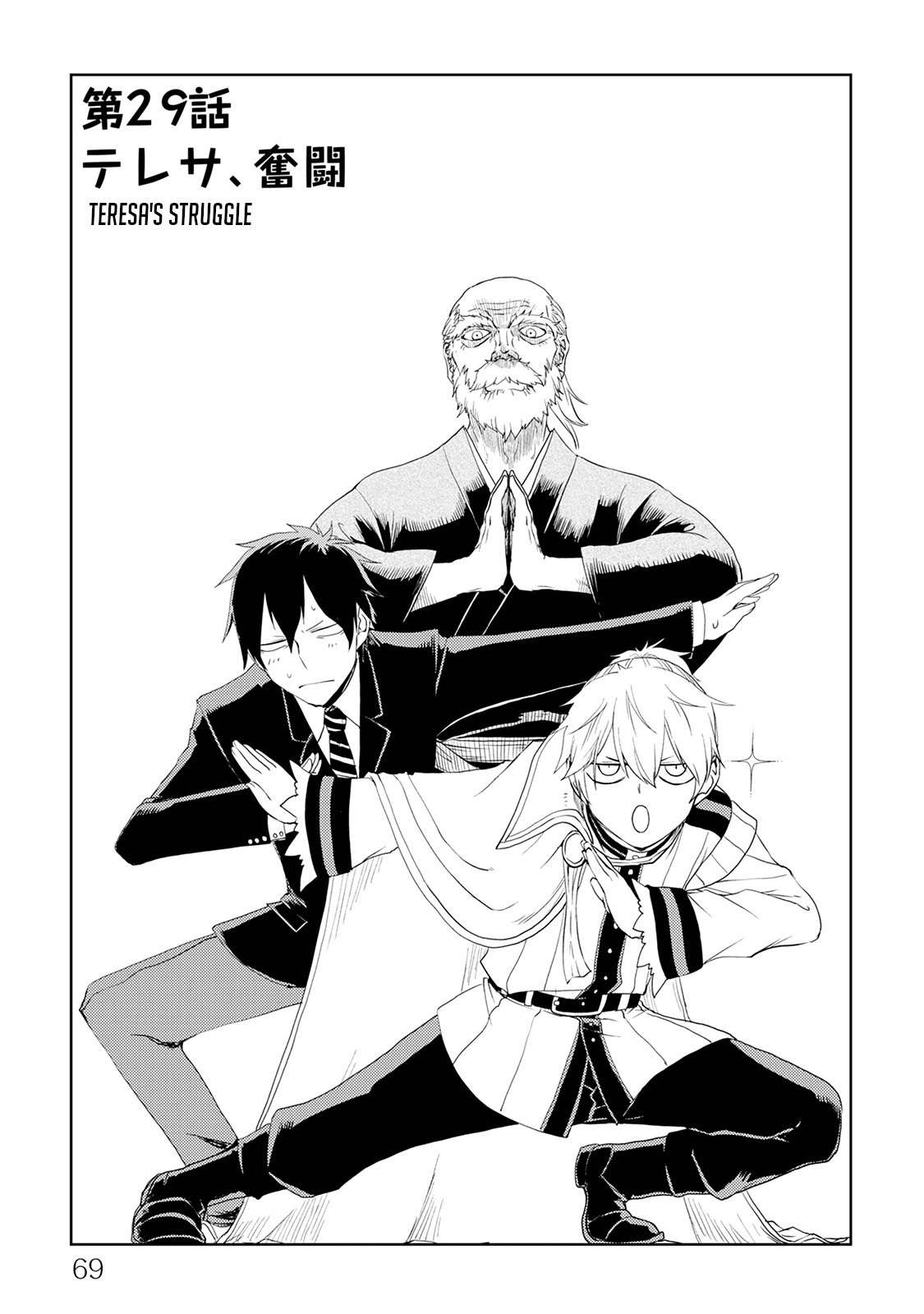 Isekai Tensei Soudouki - Chapter 23788 - Teresa's Struggle - Image 1