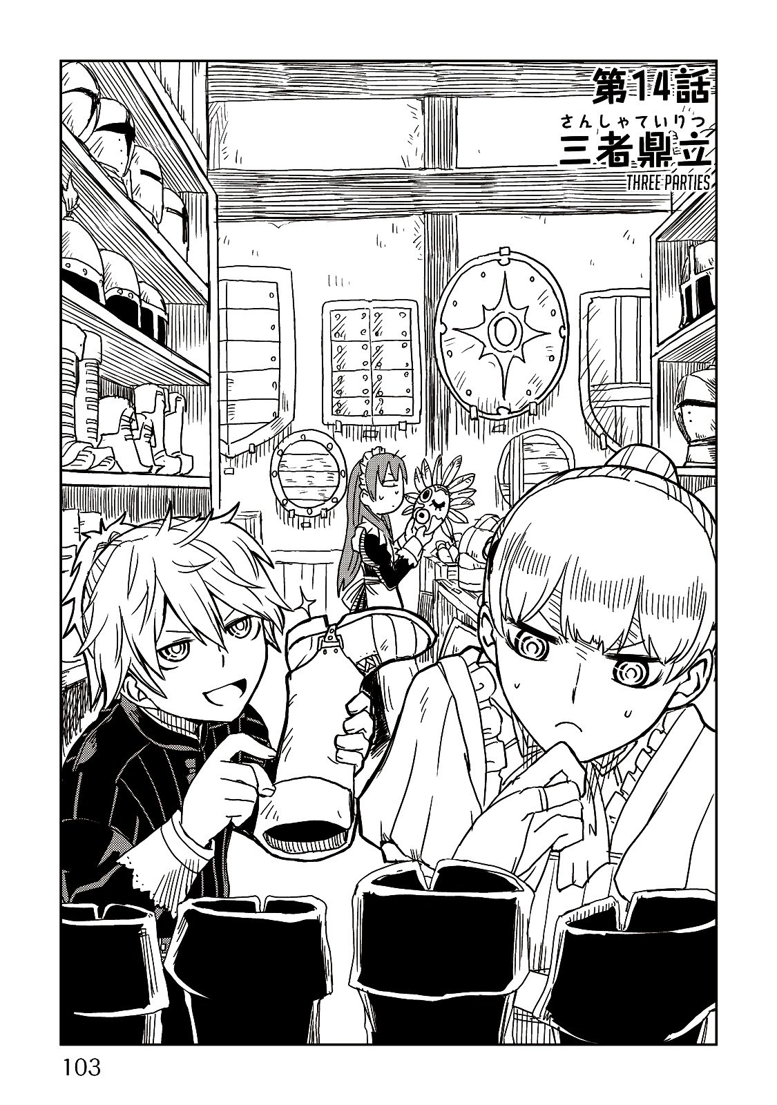 Isekai Tensei Soudouki - Chapter 23805 - Three Parties - Image 1