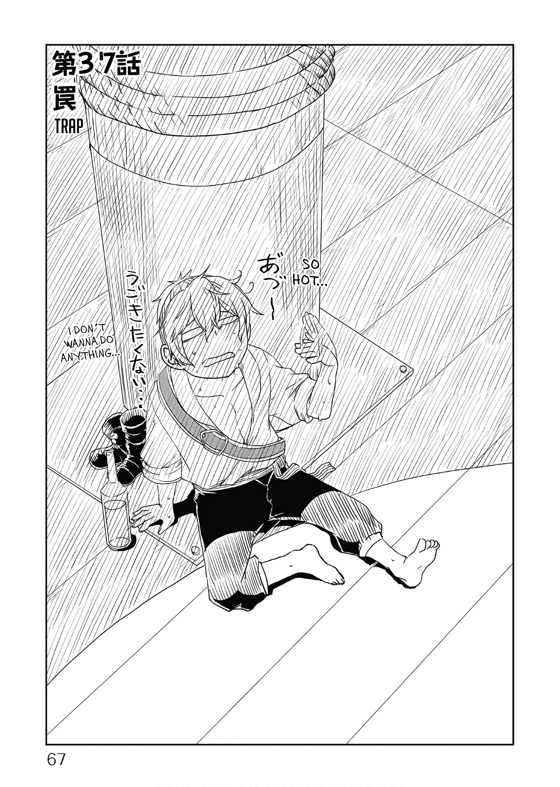 Isekai Tensei Soudouki - Chapter 23780 - Trap - Image 1