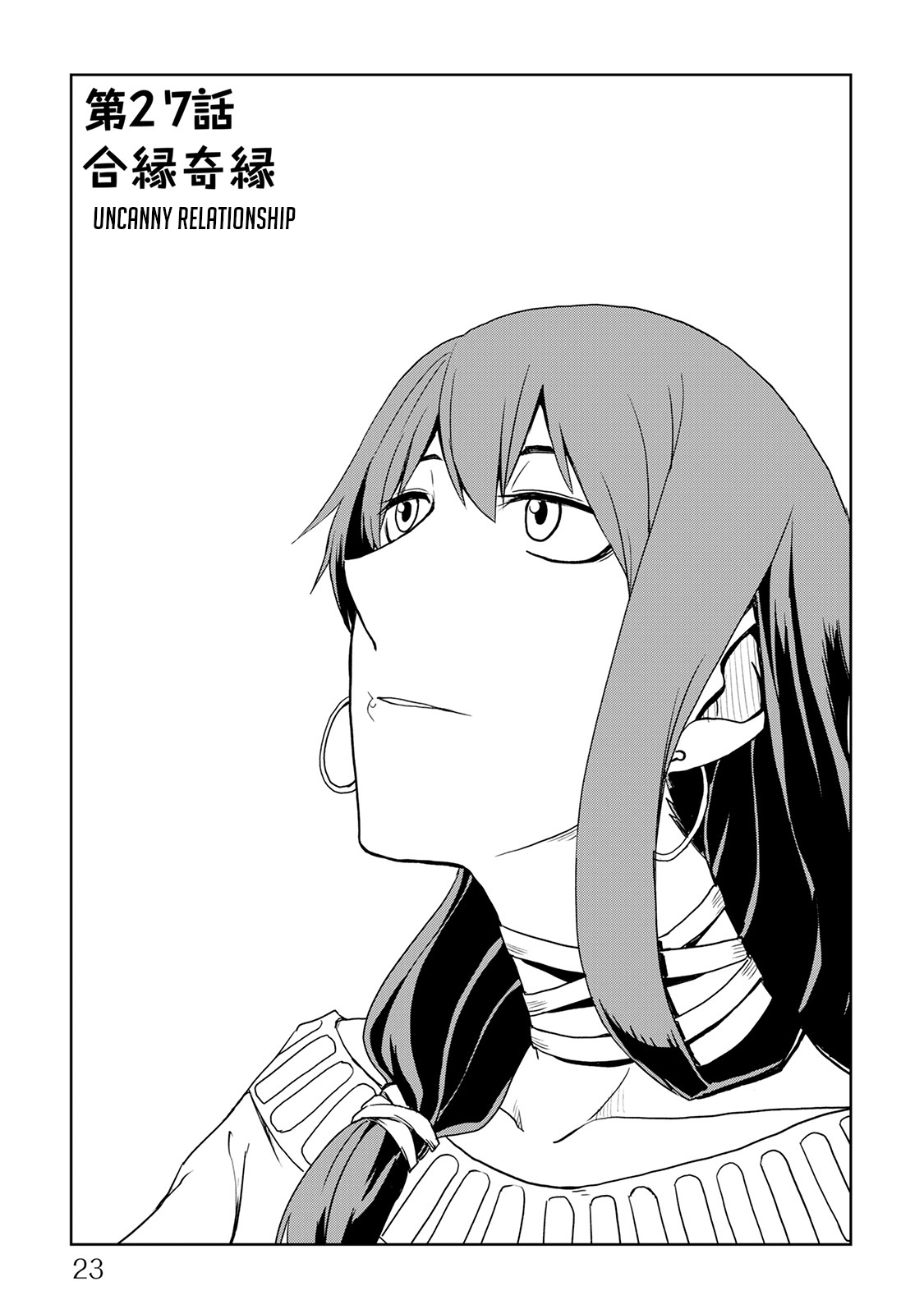 Isekai Tensei Soudouki - Chapter 23790 - Uncanny Relationship - Image 1