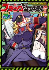 Zannen Onna-Kanbu Black General-san