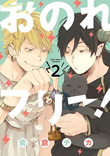 Onore Free!