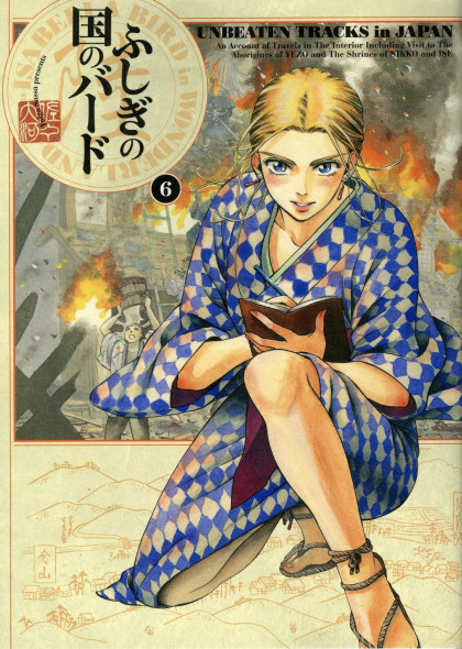 Fushigi no Kuni no Bird