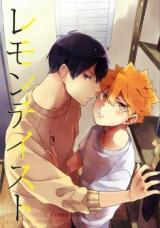 Haikyu!! dj - Lemon Taste