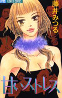 Amai Sutoresu