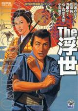 The Ukiyo