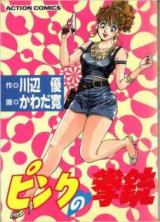 Pink no Kenjuu