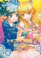 Aikatsu! dj - Top Idol ni Natte mo