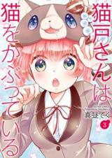 Nekodo-san wa Neko o Kabutte Iru