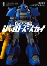 Gunpla Senki - Jaburo's Sky