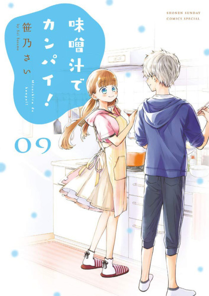 Misoshiru de Kanpai!