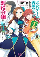 I Reincarnated into an Otome Game as a Villainess With Only Destruction Flags... (Novel)