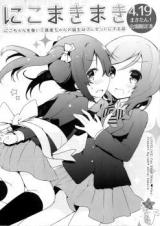 Love Live dj - Nico Maki Maki