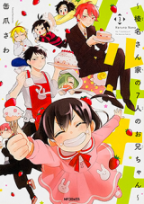 Haruna Nana - Haruna-san Chi no 7-nin no Onii-chan