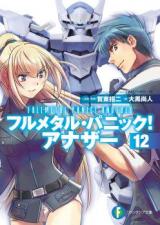 Full Metal Panic! Another (Novel)