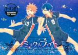 Haikyu!! dj - Miracle Fate
