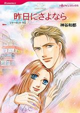Kinou ni Sayonara