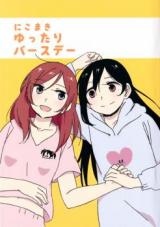 Love Live! dj - NicoMaki Yuttari Birthday