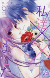 Watashi-tachi xx Shimashita