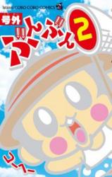 Gougai Bunbun