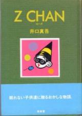 Z-chan